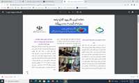 ماهنامه خبری اردیبهشت ماه 1402 دفتر بهبود تغذیه وزارت بهداشت و درمان آموزش پزشکی