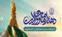 پیام تبریک مدیرشبکه بهداشت ودرمان به مناسبت دهه امامت وولایت