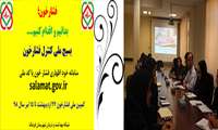 اولین جلسه هماهنگی بسیج ملی فشارخون