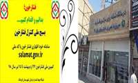 تعیین ایستگاه های کنترل فشار خون در راستای اجرای طرح بسیج ملی فشار خون