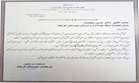 دکتر لیاقتدار مدیر نمونه شهرستان قرچک شد.