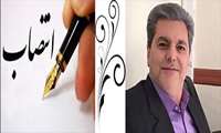 انتصاب جناب آقای دکتر لیاقتدار به عنوان مدیر شبکه بهداشت و درمان شهرستان قرچک