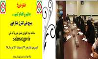 دومین  جلسه هماهنگی بسیج ملی فشارخون 