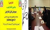 جلسه مشترک با ریاست و مترون بیمارستان برکت شهید ستاری قرچک در راستای اجرای طرح بسیج ملی فشار خون 
