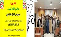 هر مسجد یک پایگاه سلامت