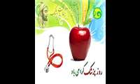 تبریک روز پزشک