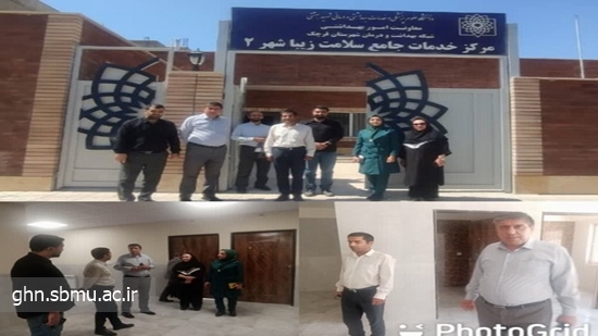 شبکه بهداشت قرچک 