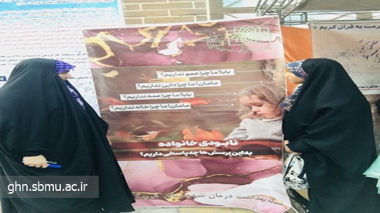 شبکه بهداشت و درمان شهرستان قرچک 