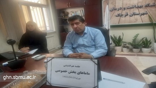 جلسه هم اندیشی در راستای جوانی جمعیت 