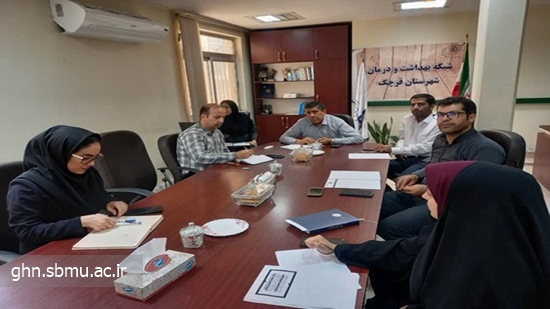 جلسه جمع بندی شاخص های مدیریت اطلاعات سلامت(HIM)  مرکز بهداشت شهرستان قرچک به ریاست دکتر افشار 