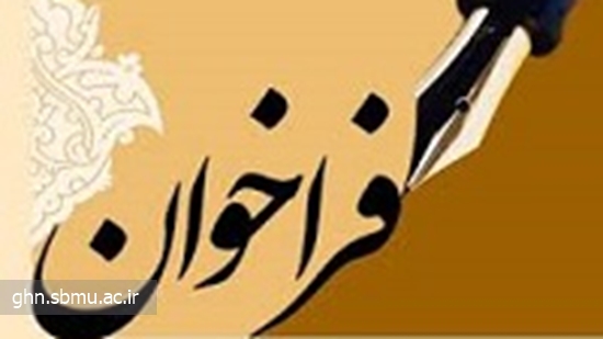 واگذاری پایگاه های برون سپار 