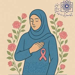 پویش سرطان پستان